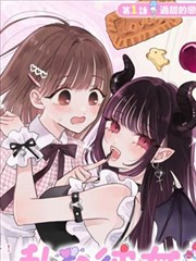 墨线同好会漫画改编贴纸封面