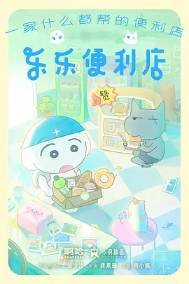 胶带列车连载动画贴纸封面